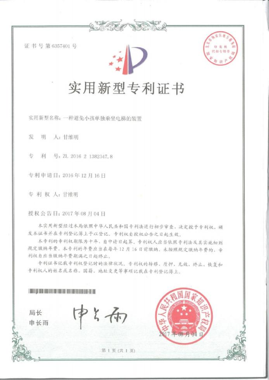 资质证书